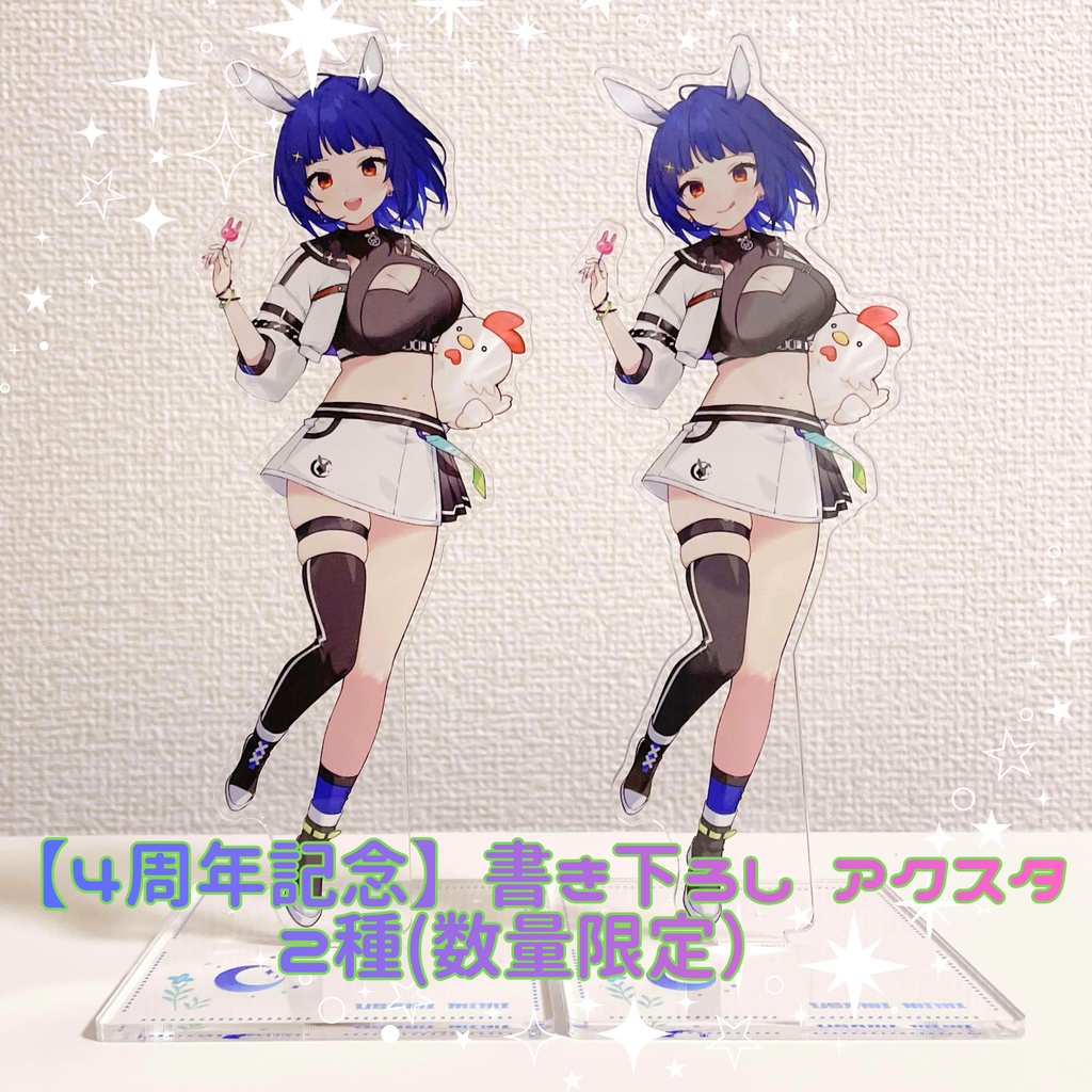 【4周年記念】書き下ろし 大きめアクリルスタンド 2種(数量限定）