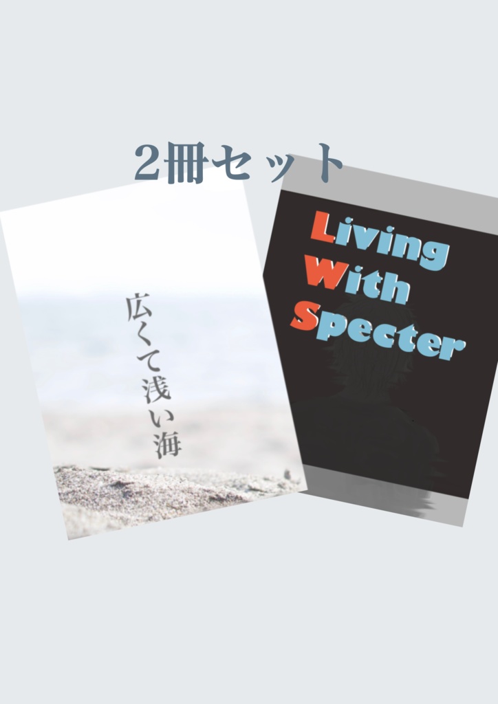 エース本/短編集 セット
