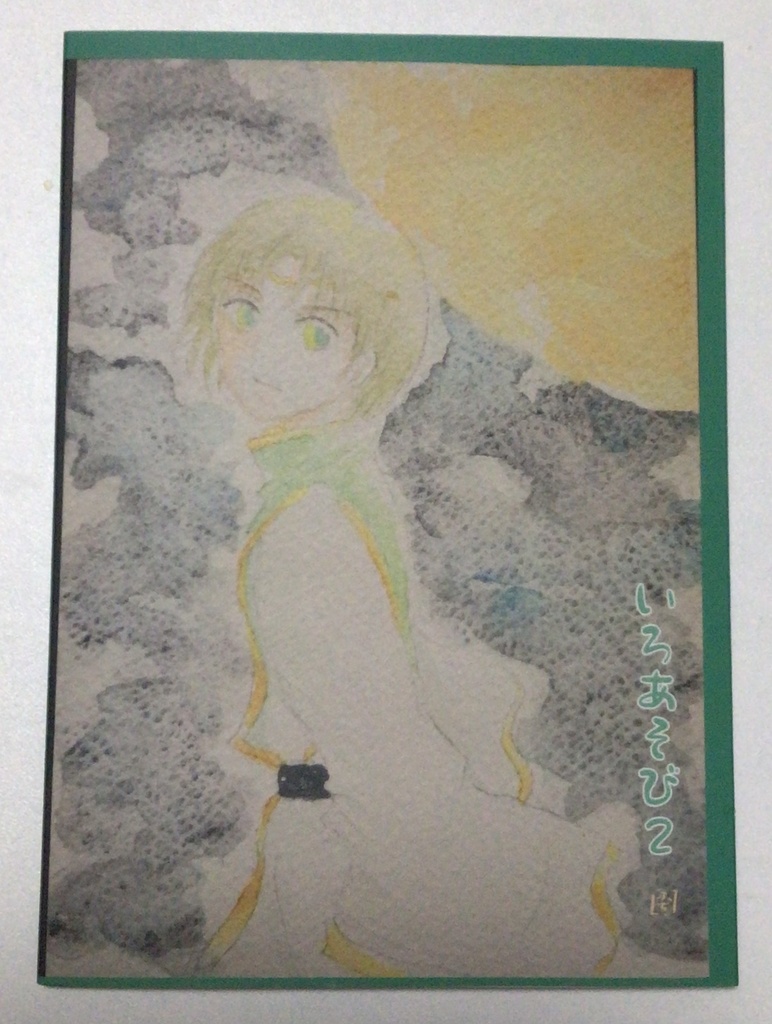 いろあそび2（匿名配送）