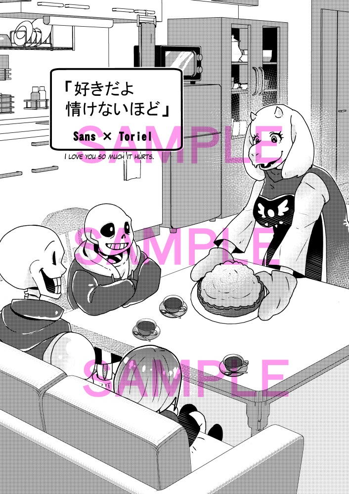 soriel漫画web再録本