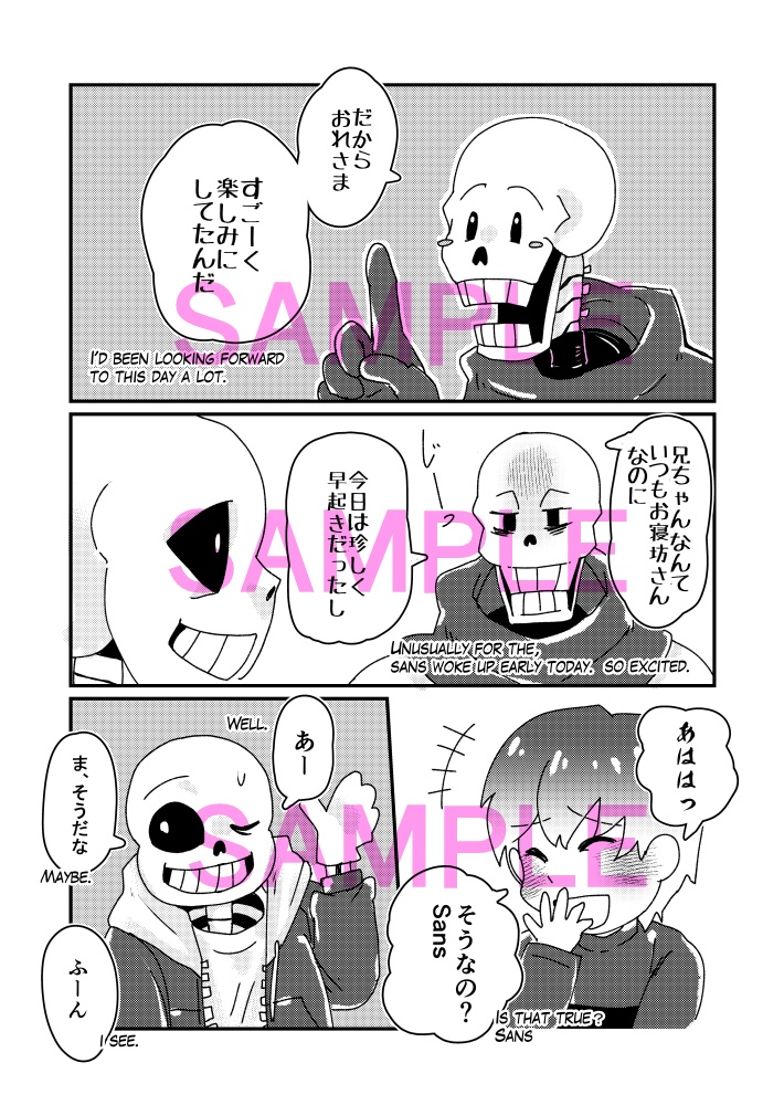 soriel漫画web再録本