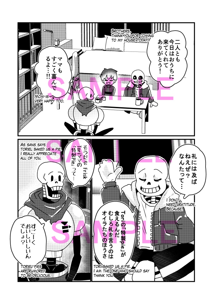 soriel漫画web再録本
