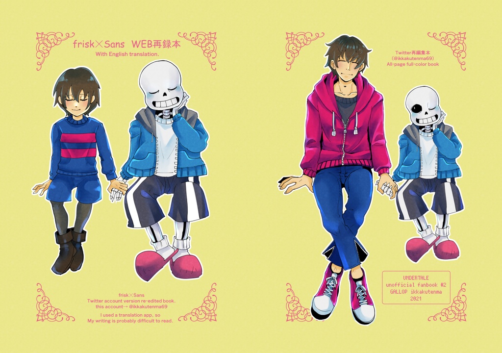 フリサンweb再録本 Frisk Sans Gallop Booth