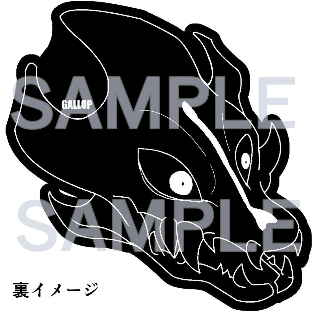 ガスブラアクキー