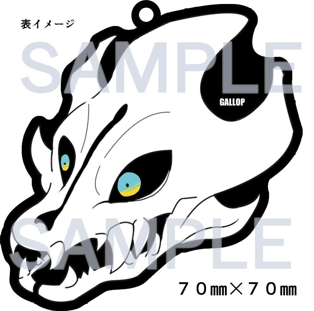 ガスブラアクキー