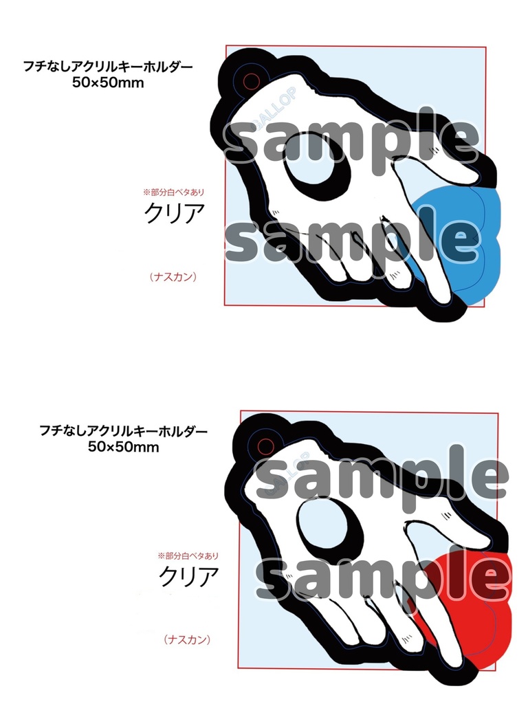 WD博士の手のフチなしアクリルキーホルダー