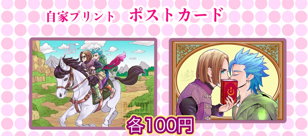 主カミュポストカード2種