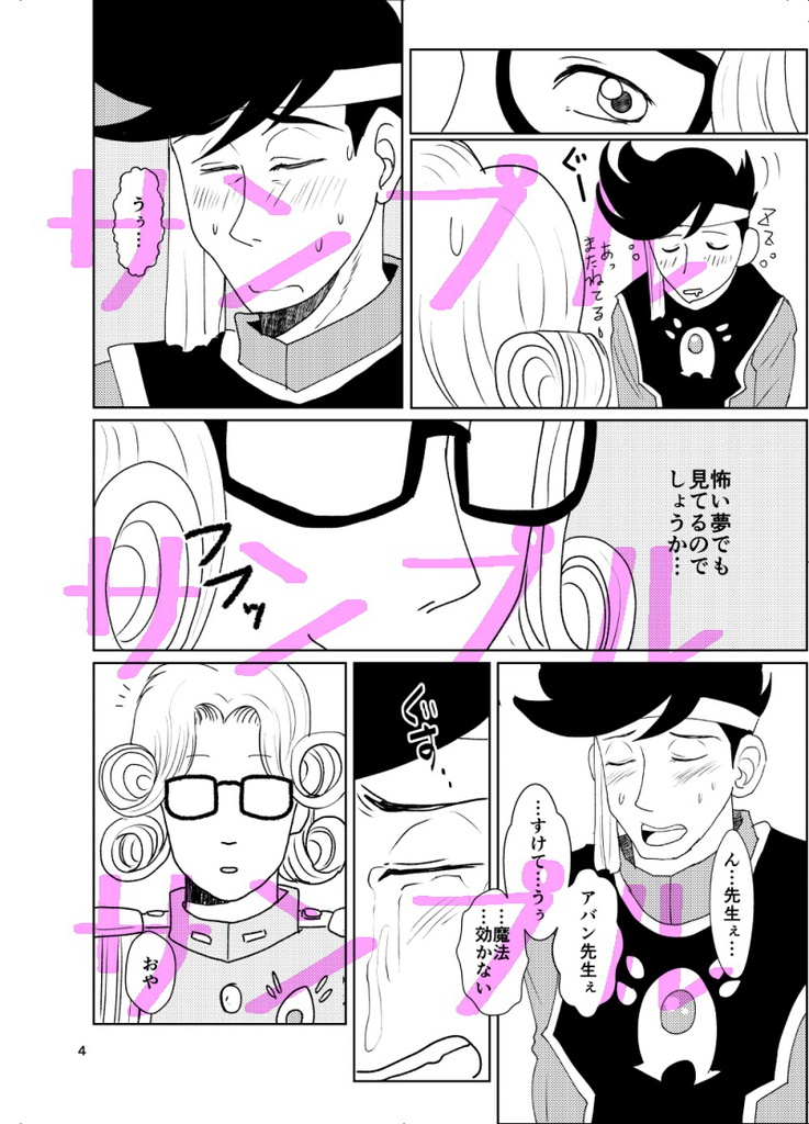 特別な魔法をかけてあげましょう【アバン×ポップ】