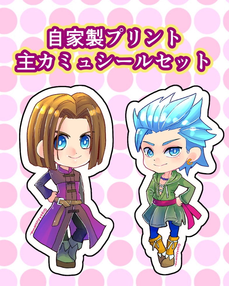 主カミュシールセット