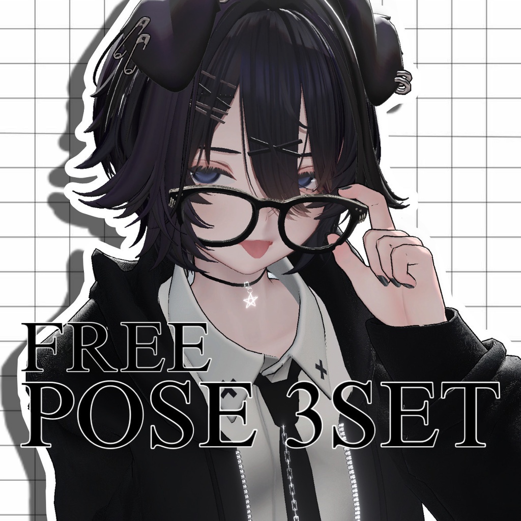 〖free 無料 〗pose set ◝✩