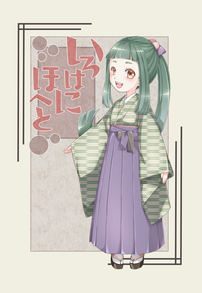 大正浪漫風 ポストカード