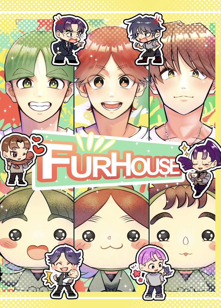合同誌『FURHOUSE』