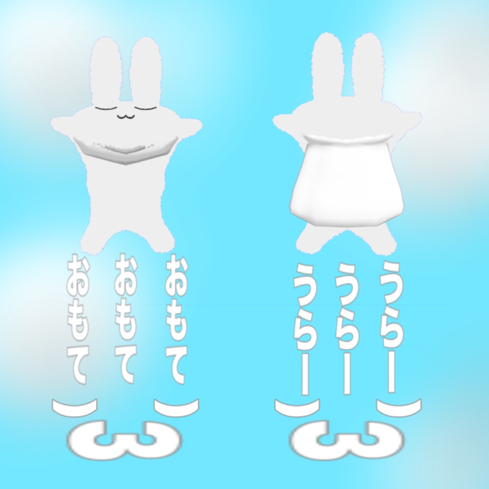 VRChat対応「無料」すやすやうさぎの ぼうけんマント