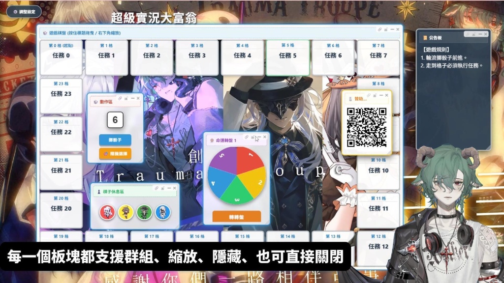 【実況者、Vtuber向け素材】多機能・配信すごろくツール Multi-language support