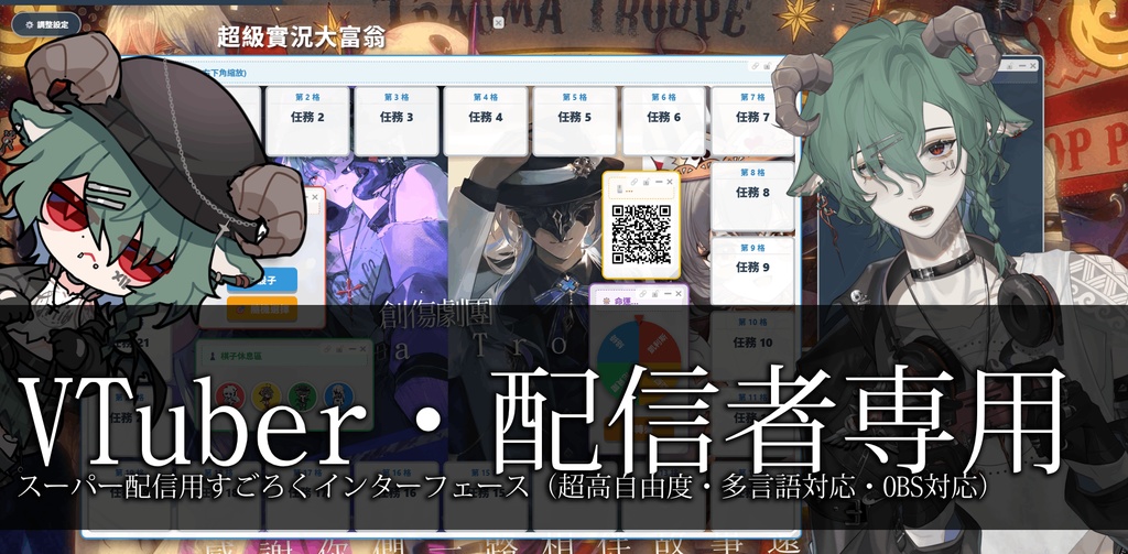 【実況者、Vtuber向け素材】多機能・配信すごろくツール  Multi-language support