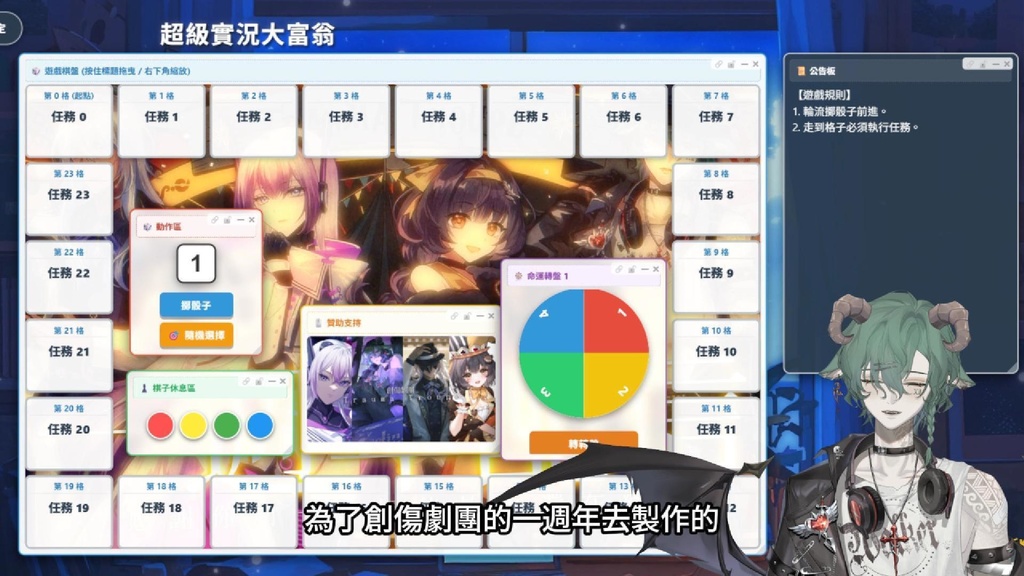 【実況者、Vtuber向け素材】多機能・配信すごろくツール Multi-language support