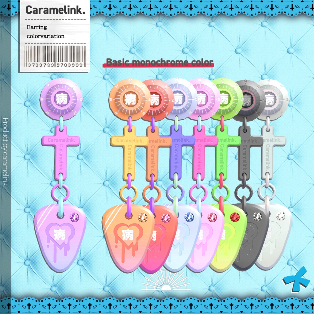 Band-aid Ring & Sick Kawaii Earring【8アバターセミ対応済み】