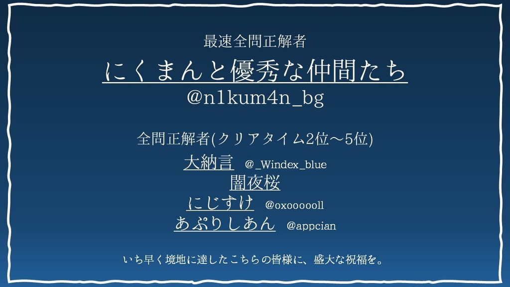 【無料】実験的高難易度推理・謎解きゲーム タイトルは伏せさせていただきます