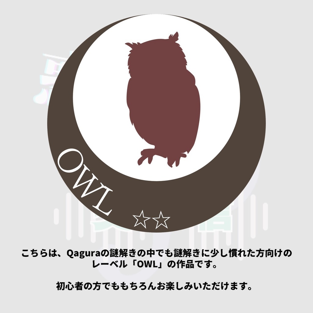 【無料】惑星Xとの交信