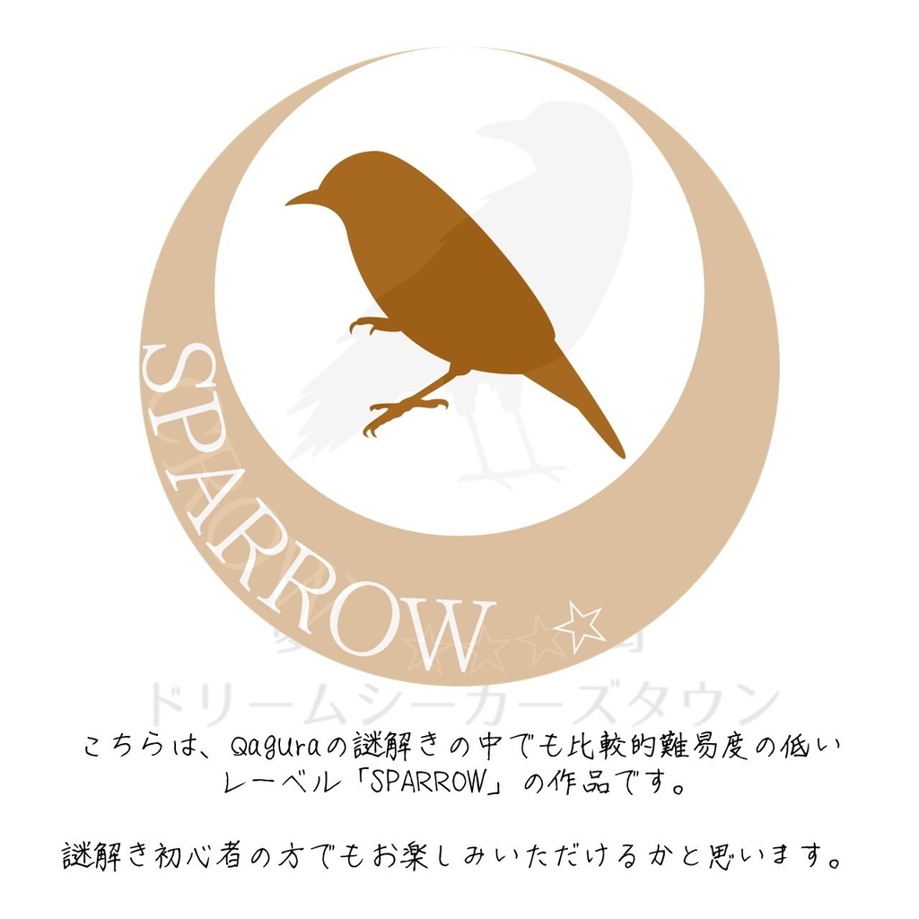 【無料】夢の街ドリームシーカーズタウン