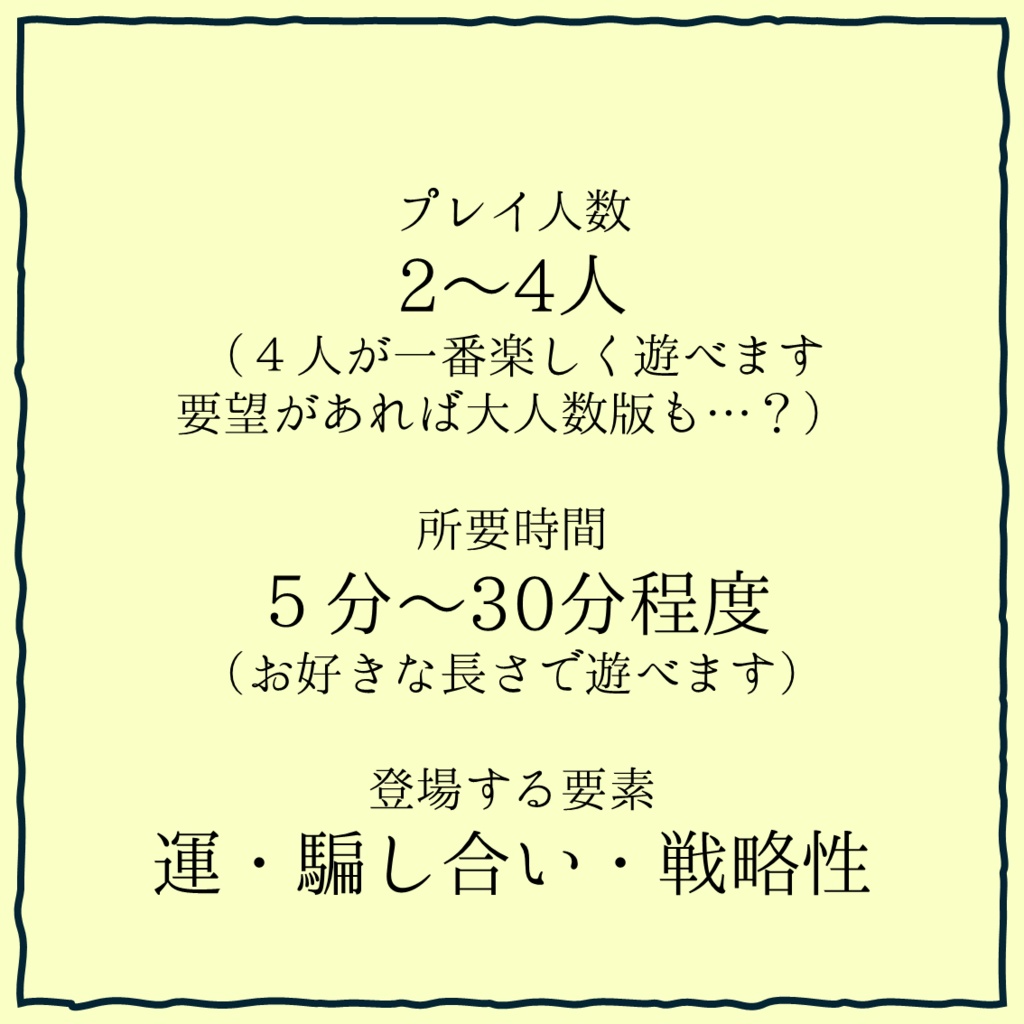 【体験版無料】ココフォリアボードゲーム 姫と薔薇の物騙