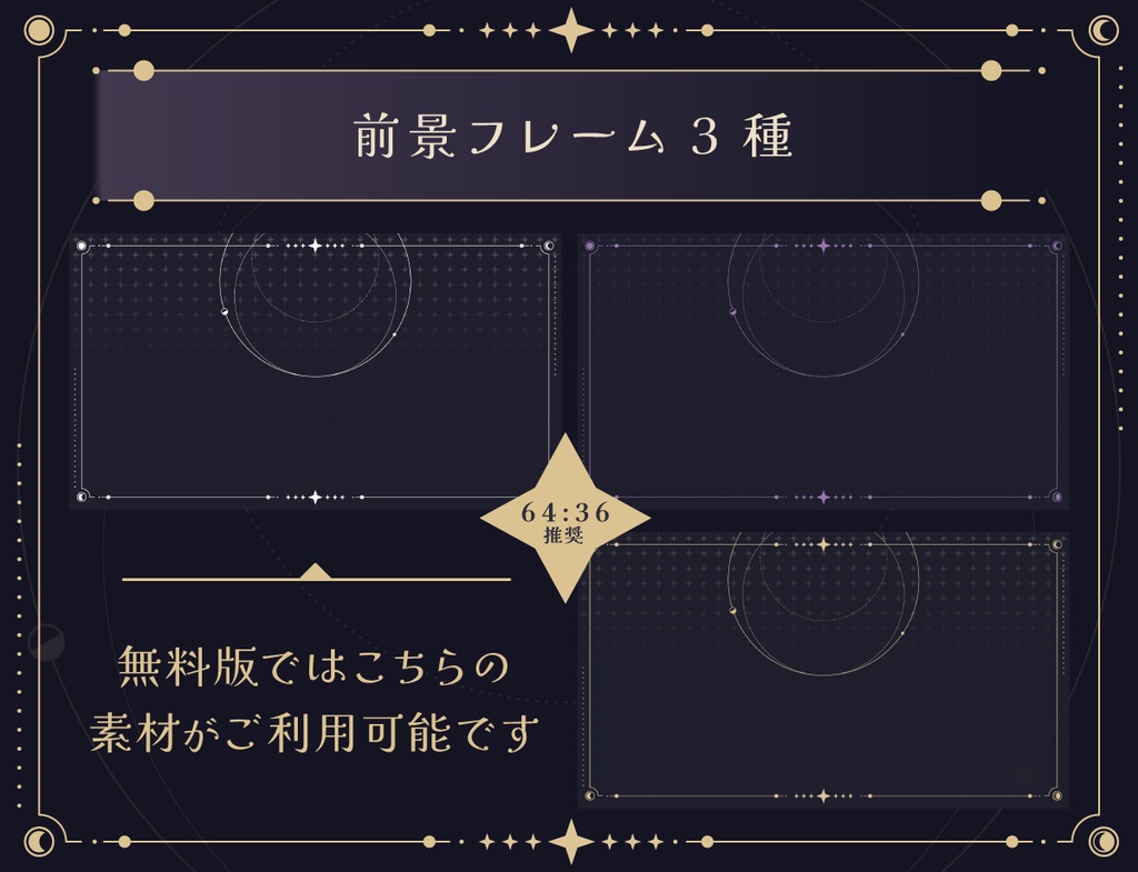 【無料あり】星モチーフ部屋素材セット【ココフォリア】