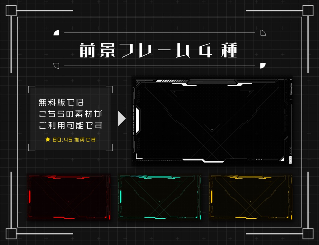 【無料あり】サイバー部屋素材セット【ココフォリア】