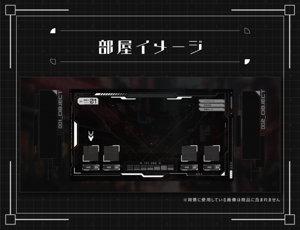 【無料あり】サイバー部屋素材セット【ココフォリア】