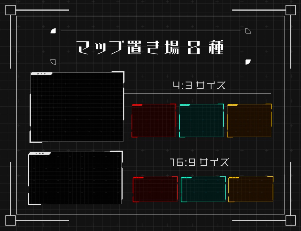 【無料あり】サイバー部屋素材セット【ココフォリア】