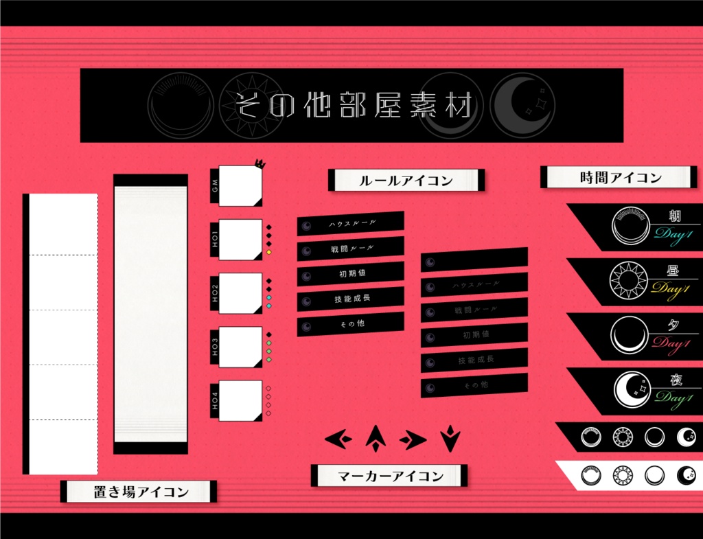 【無料あり】フラット部屋素材セット【ココフォリア】