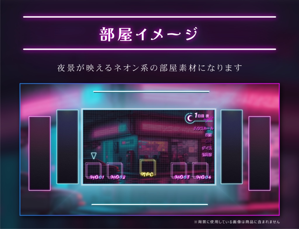 【無料あり】ネオン部屋素材セット【ココフォリア】