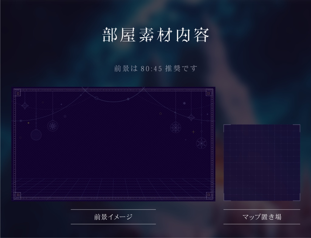 【無料あり】クリスマス部屋素材セット【ココフォリア】