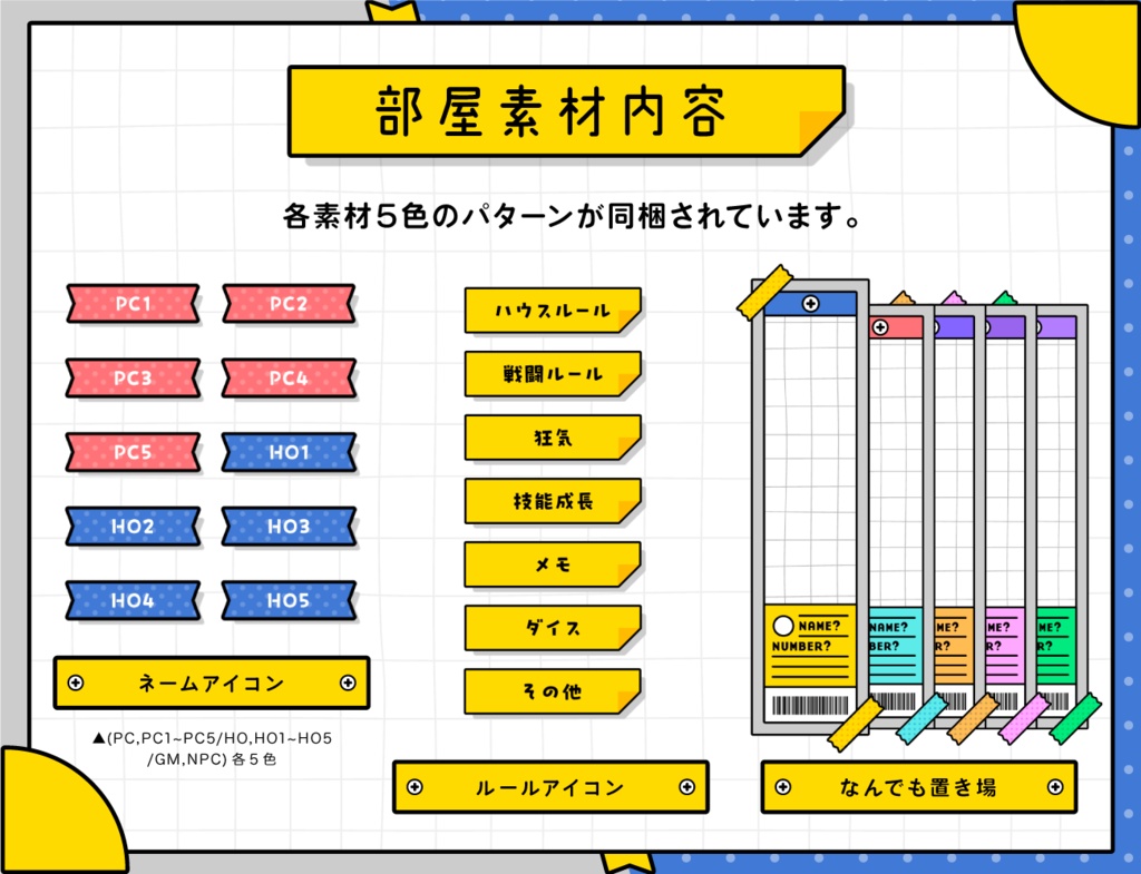 【無料あり】文具部屋素材セット【ココフォリア】
