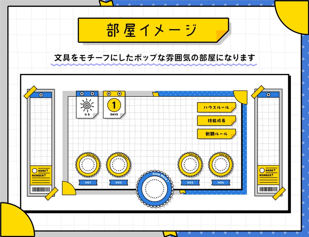 【無料あり】文具部屋素材セット【ココフォリア】