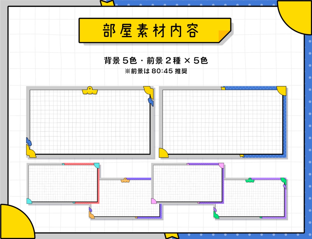 【無料あり】文具部屋素材セット【ココフォリア】