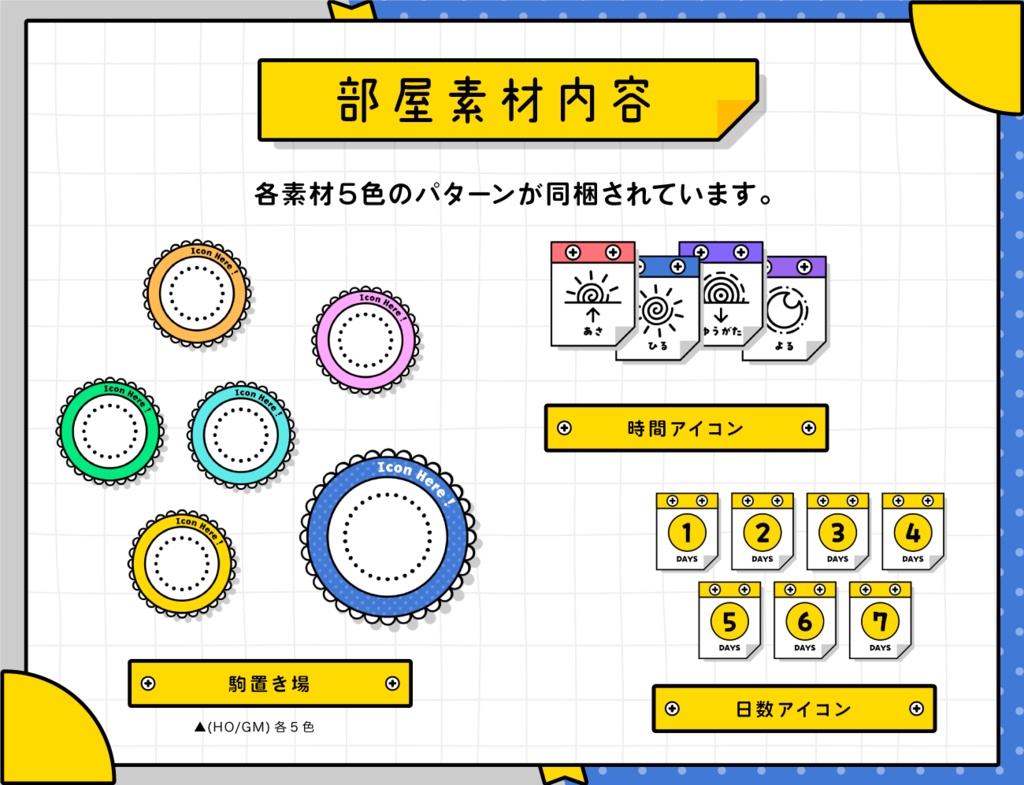 【無料あり】文具部屋素材セット【ココフォリア】