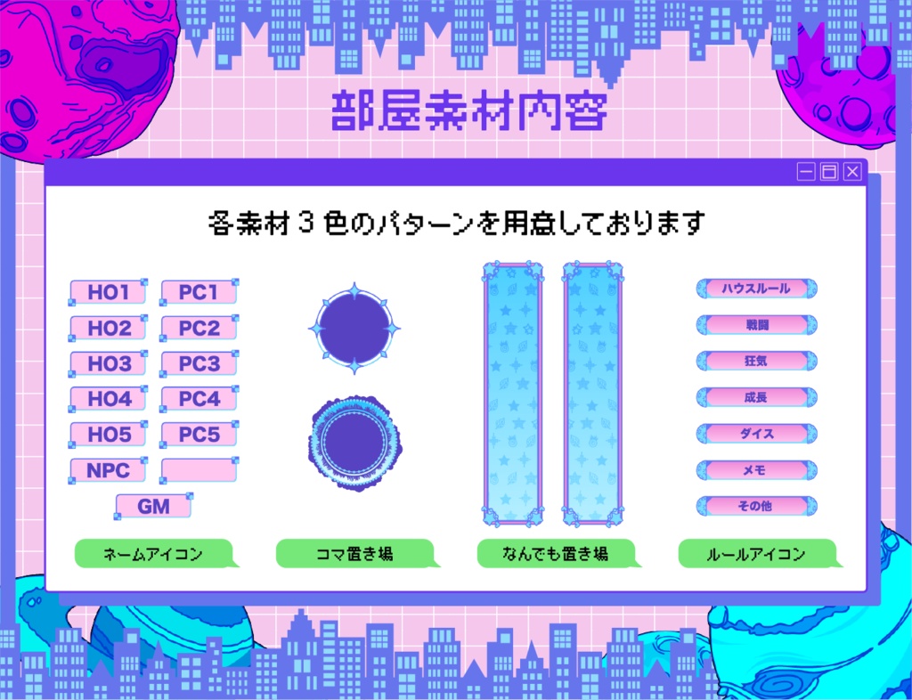 【無料あり】レトロポップ部屋素材セット【ココフォリア】