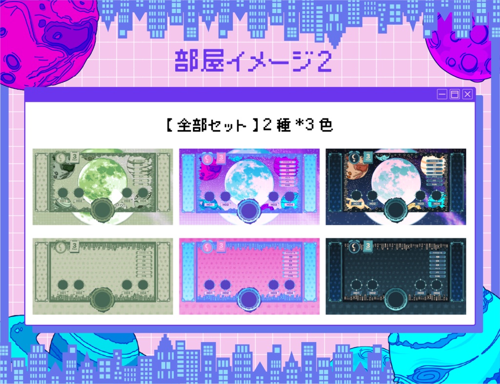 【無料あり】レトロポップ部屋素材セット【ココフォリア】