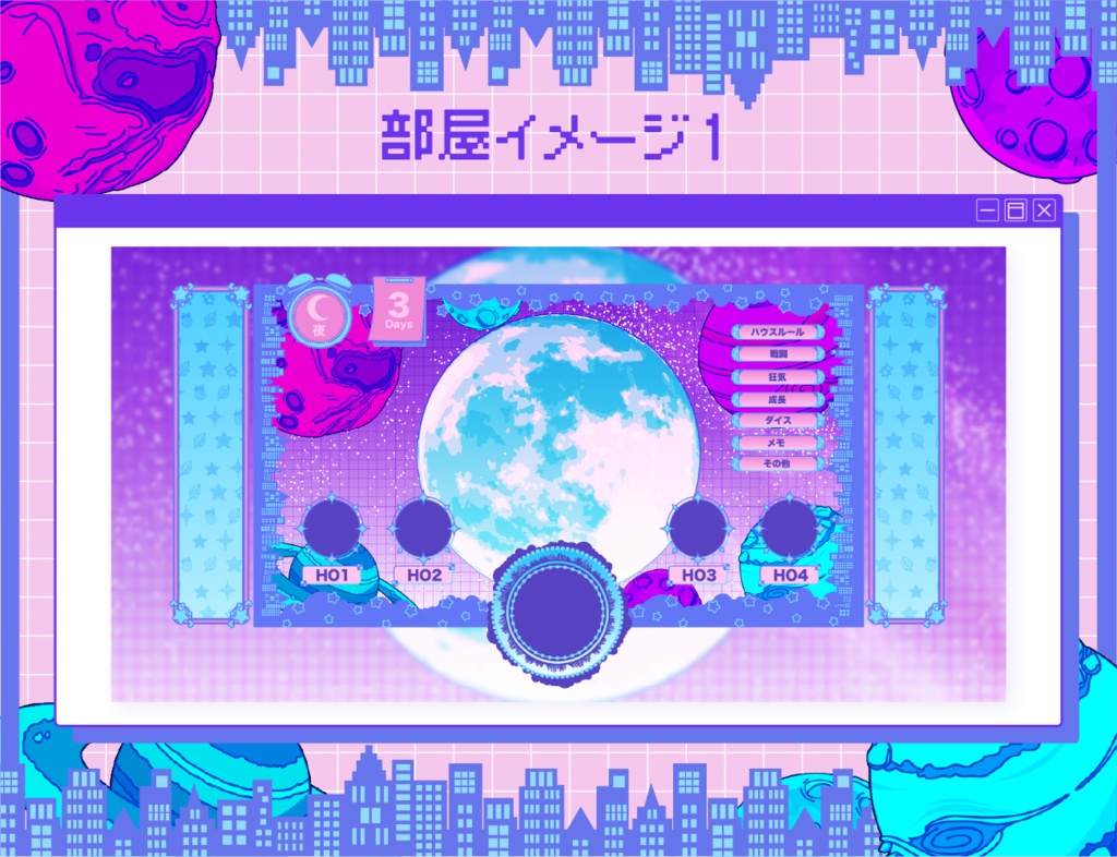 【無料あり】レトロポップ部屋素材セット【ココフォリア】