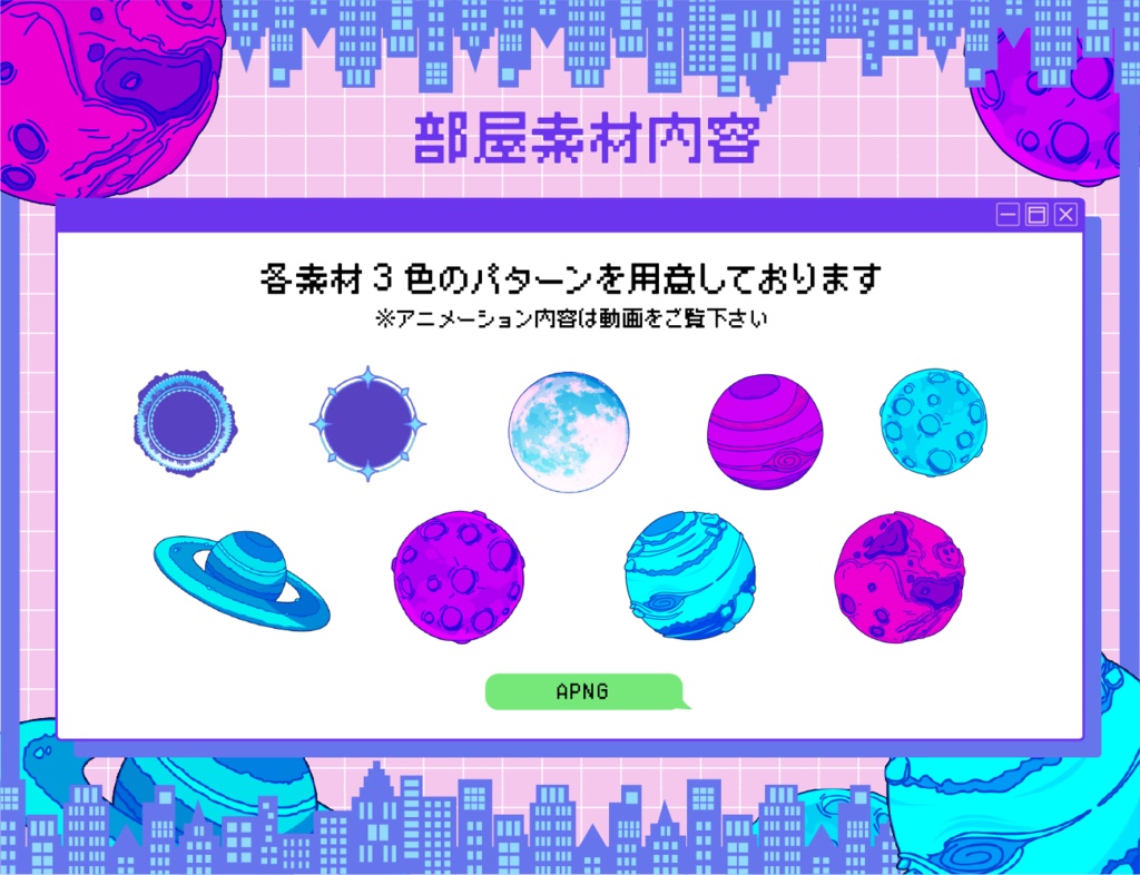 【無料あり】レトロポップ部屋素材セット【ココフォリア】