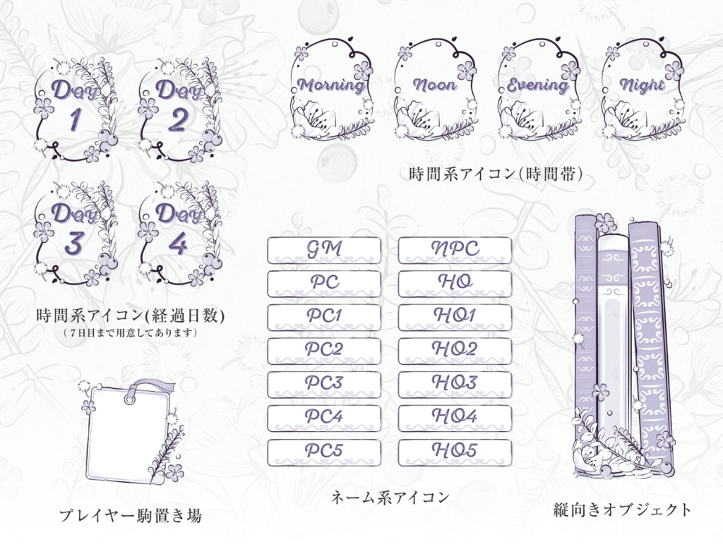 【無料あり】ペン画部屋素材セット【ココフォリア】