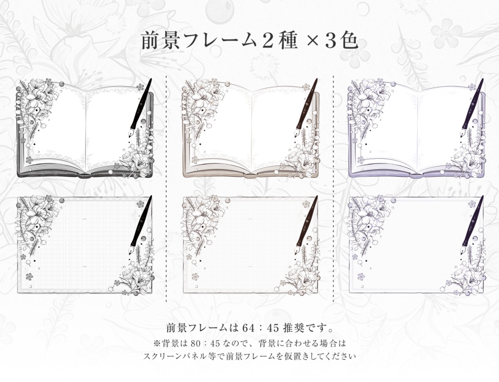 【無料あり】ペン画部屋素材セット【ココフォリア】