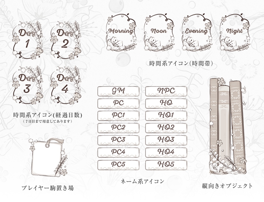 【無料あり】ペン画部屋素材セット【ココフォリア】