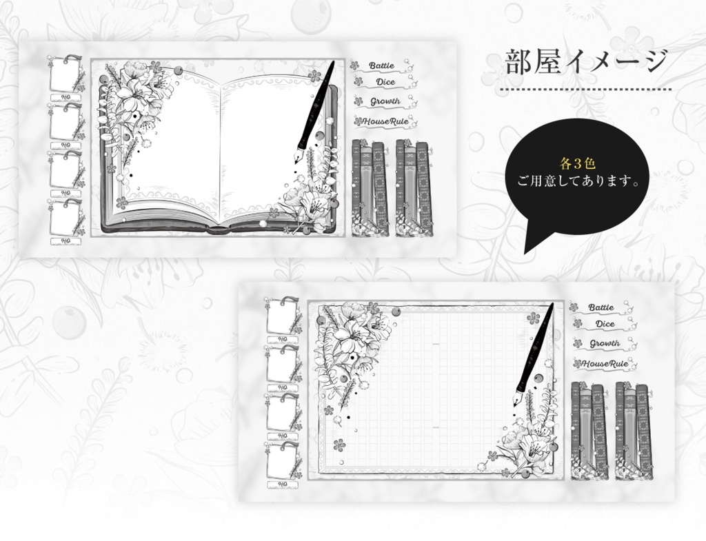 【無料あり】ペン画部屋素材セット【ココフォリア】