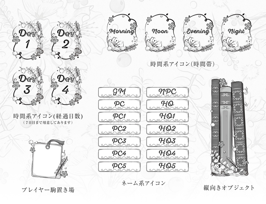 【無料あり】ペン画部屋素材セット【ココフォリア】