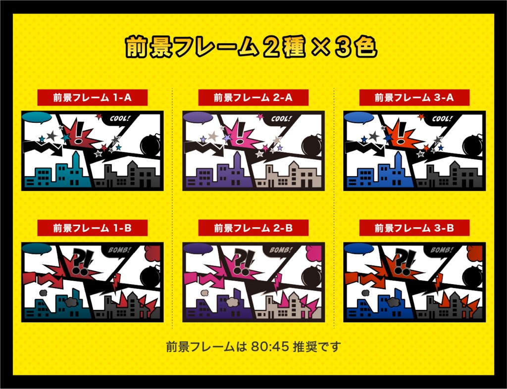 【無料あり】コミック部屋素材セット【ココフォリア】