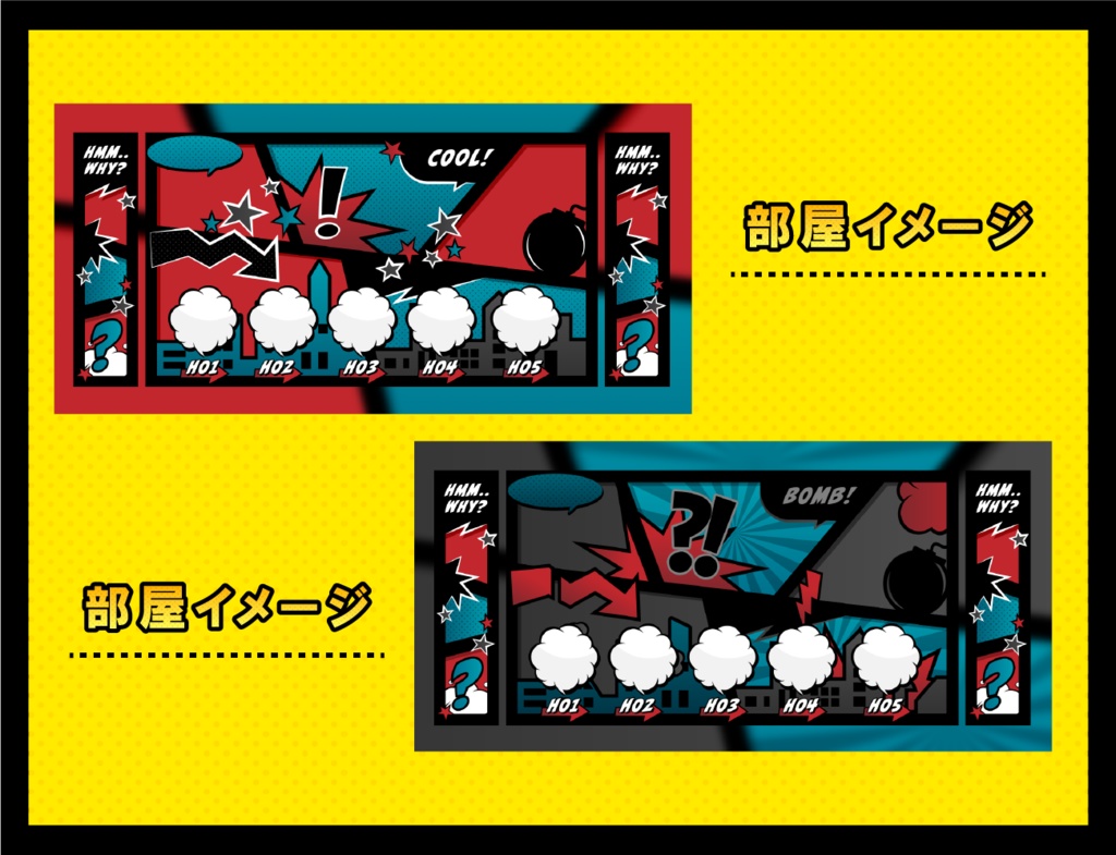 【無料あり】コミック部屋素材セット【ココフォリア】