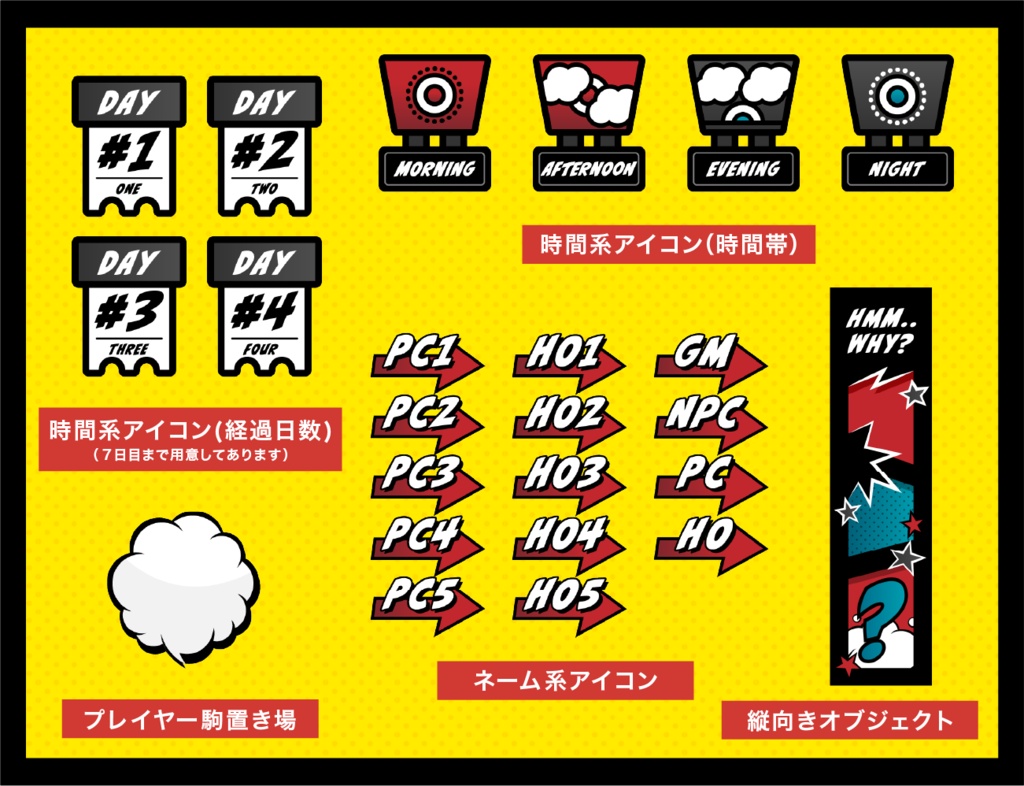 【無料あり】コミック部屋素材セット【ココフォリア】