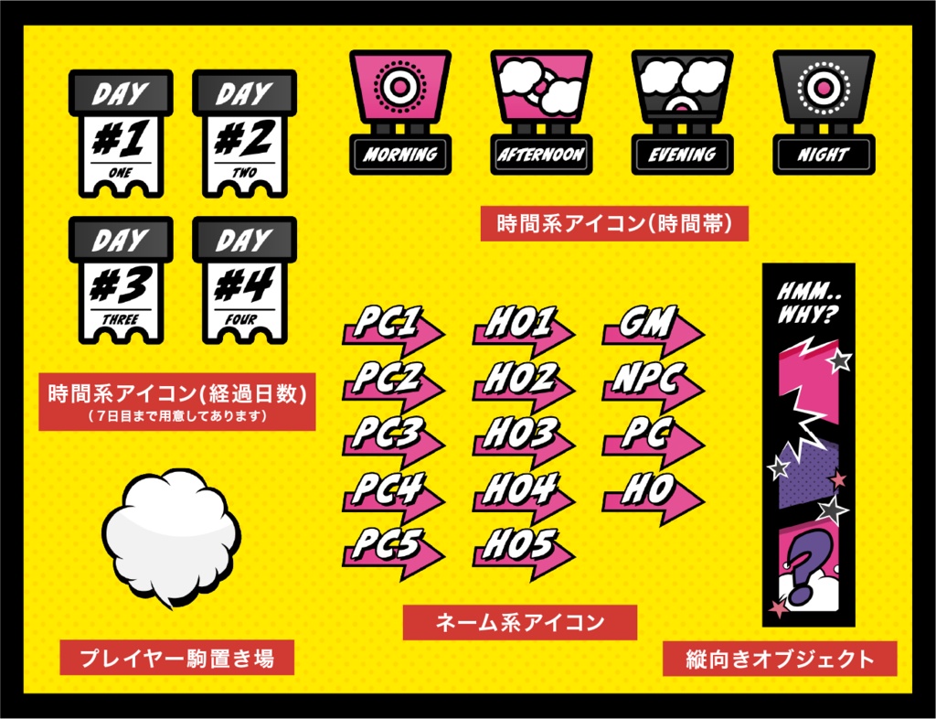 【無料あり】コミック部屋素材セット【ココフォリア】