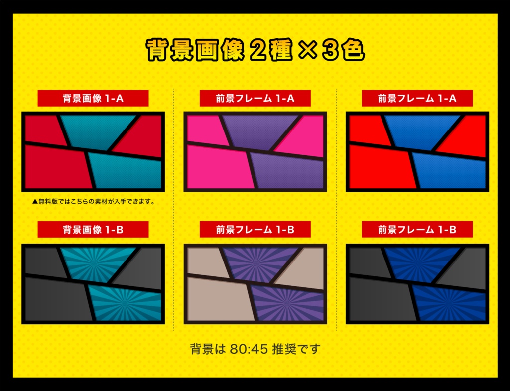 【無料あり】コミック部屋素材セット【ココフォリア】